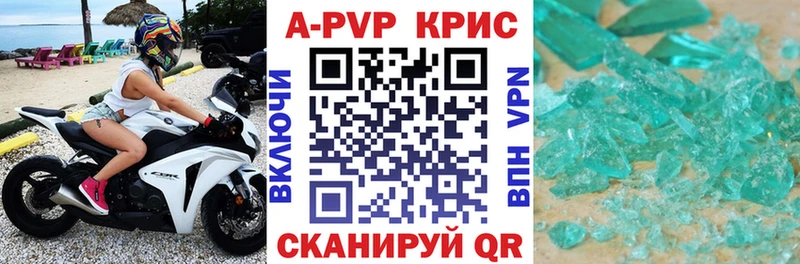 A-PVP Соль  закладки  Спас-Клепики 