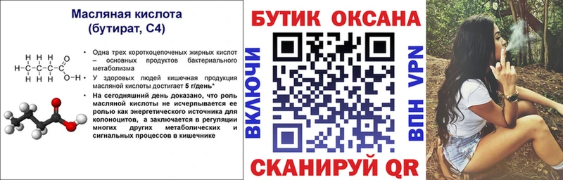 площадка как зайти  Спас-Клепики  БУТИРАТ GHB 