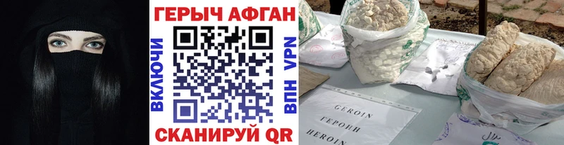 Героин герыч  Спас-Клепики 