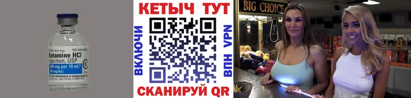 КЕТАМИН VHQ  Спас-Клепики 